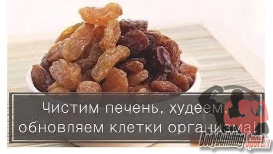 Чистим печень, худеем, обновляем клетки организма!